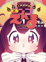 纸上王国奇幻冒险漫画改编剧