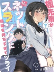漫画改编影像化趋势观察